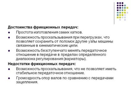 Достоинства и недостатки приводов