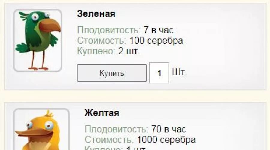 Птички заработок денег на яйцах. Птица ферма заработок. Игра с птицами с выводом денег и яйцами. Птички игра с выводом