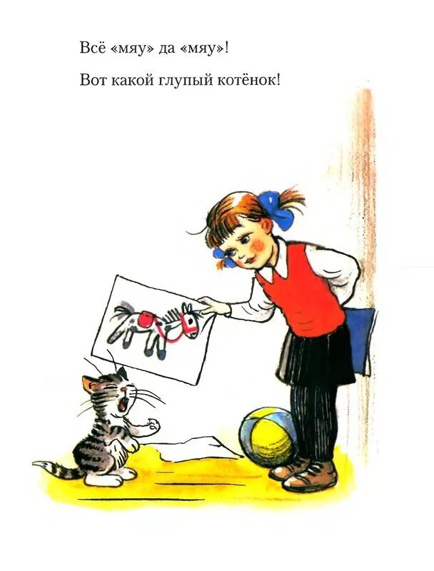 Усатый полосатый маршак иллюстрации. Самуил яковлевич маршак усатый полосатый. усатый полосатый сутеев. иллюстрации к сказкам маршака усатый полосатый. усатый-полосатый маршак сутеев.