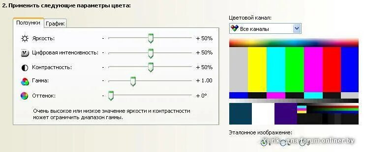 Везде минимальную яркость. Яркость и контрастность. яркость цвета. параметры яркости и контраста телевизора. яркость и контрастность монитора.