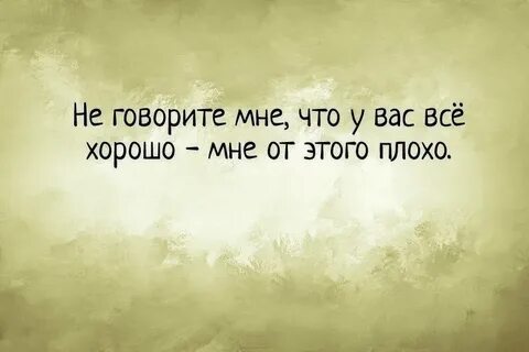Мысли разные высказывания