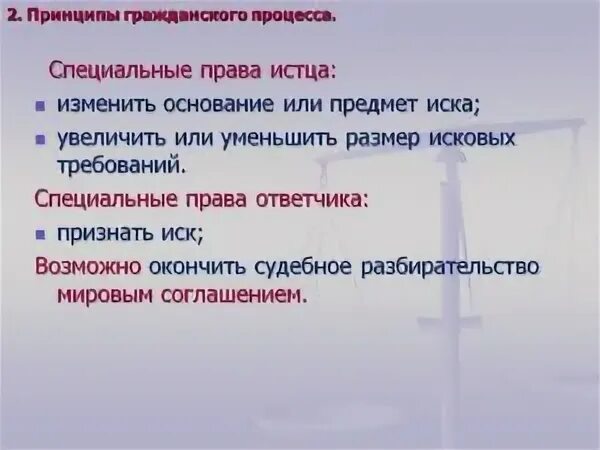 Можно ли изменить предмет и основание иска