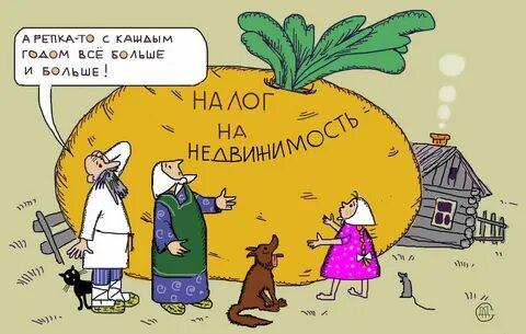 Почему растут налоги
