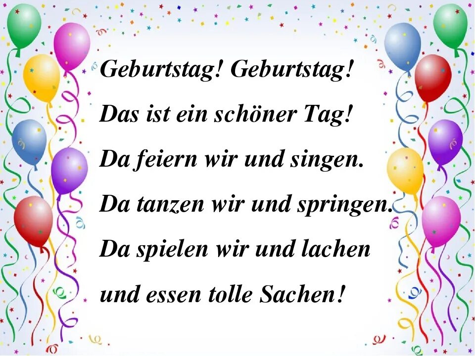 С днем рождения на немецком языке женщине. Поздравления на немецком языке. Поздравление с днем рождения на немецком. Поздравление немца с днем рождения. Поздравления с днём рождения мужчине на немецком языке.