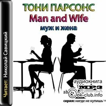 Я жена вашего мужа аудиокнига слушать полностью. Донцова аудиокниги. Аудиокнига про супругов триллер. Я жена вашего мужа аудиокнига слушать полностью. Я жена вашего мужа аудиокнига слушать полностью.