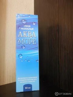 Аква море