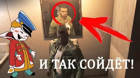 Так и ходи москва