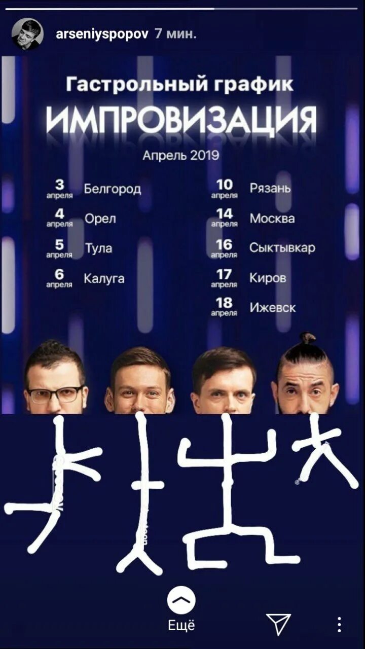 Импровизация расписание. Импровизация тур. импровизация афиша. импровизация постер. импровизация плакат 2025.