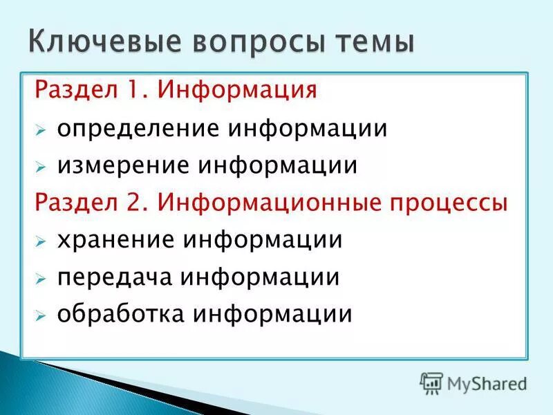 Информация единицы измерения информации. Информационные объекты различных видов кратко. Единицы измерения информации информационные объекты различных видов. Единицы измерения информации информационные объекты различных видов. Информационные объекты различных видов реферат.