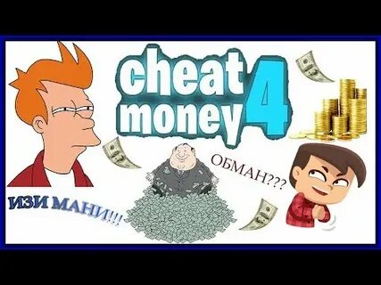 Cheat money