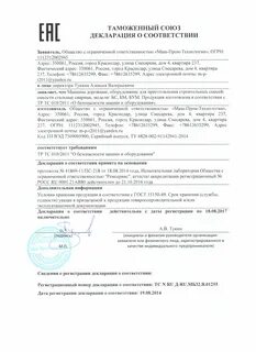 Декларация на бетонные смеси