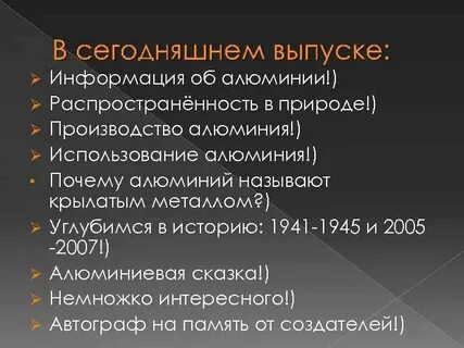 Алюминий краткое описание