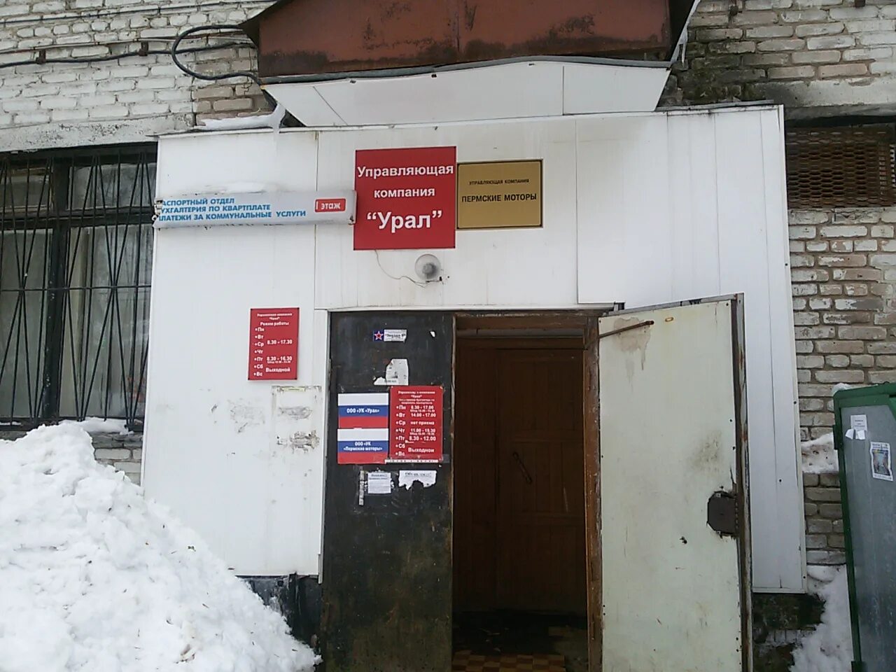 Больше не работает: Кировский районный отдел, паспортные и миграционные службы, 