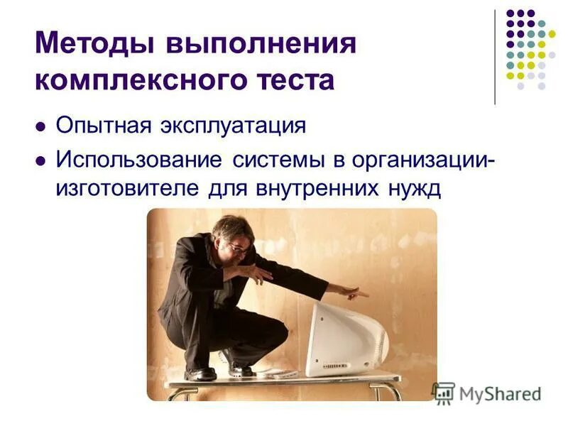 особенности структурного тестирования по. что такое комплексное тестирование по. тест программного обеспечения это. что такое комплексное тестирование по. методы комплексного тестирования.