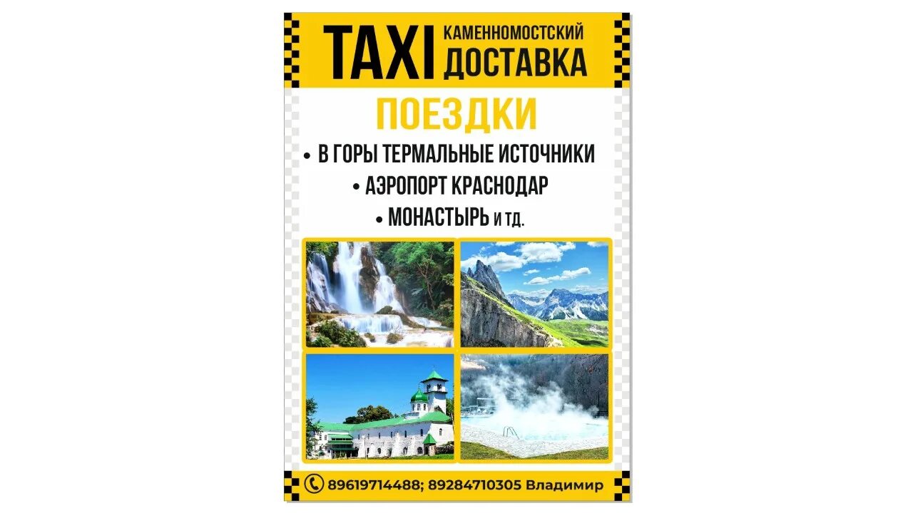 Автомобиль «такси». Такси фото. Такси татарстан номер. Такси красногвардейское адыгея. Машинки такси.