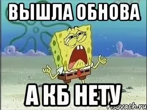 Какая обнова вышла