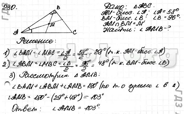геометрия 7-9 класс атанасян задача 231. 231 геометрия 7 класс атанасян. геометрия 7 класс атанасян 231. геометрия 7 класс атанасян 231. геометрия 7 класс атанасян 231.