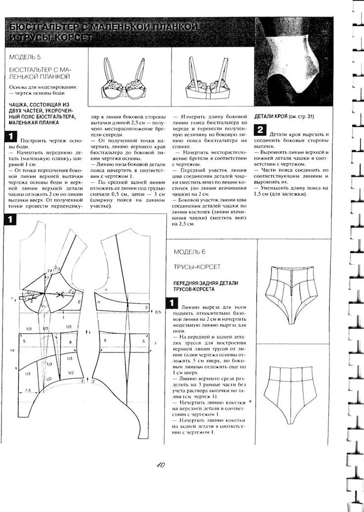 Épinglé sur Nähen Conseils de couture, Patron couture gratuit, Patron maillot de