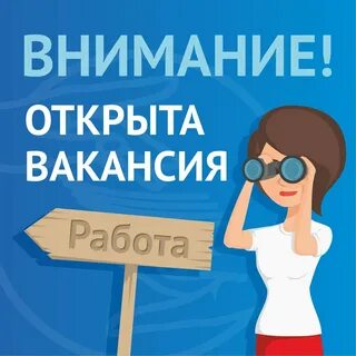 Вакансия менеджер по заявкам
