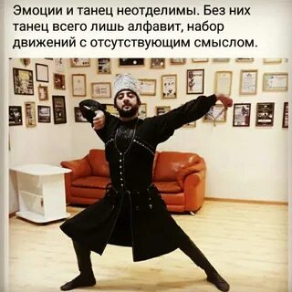 Как танцевать лезгинку
