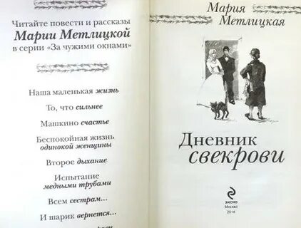 Читать книги метлицкой полностью