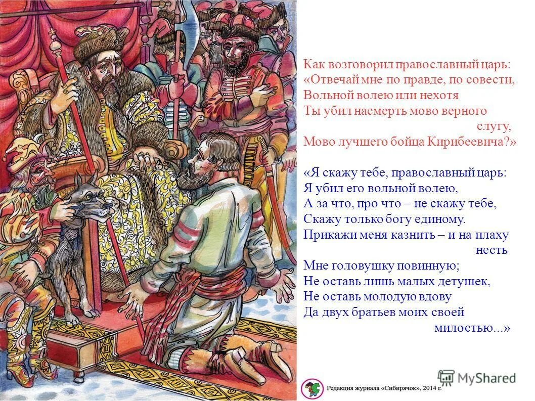 ганс гольбейн младший основные идеи. я скажу тебе православный царь. чьи слова россию. новые цари. шичко.
