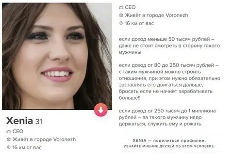 Девочка нашла себе парня при деньгах