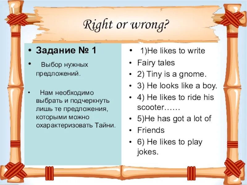 Writing my country. Right or wrong. right or wrong my country. right or wrong правильно или неправильно write for right and. right or wrong my country кто сказал.