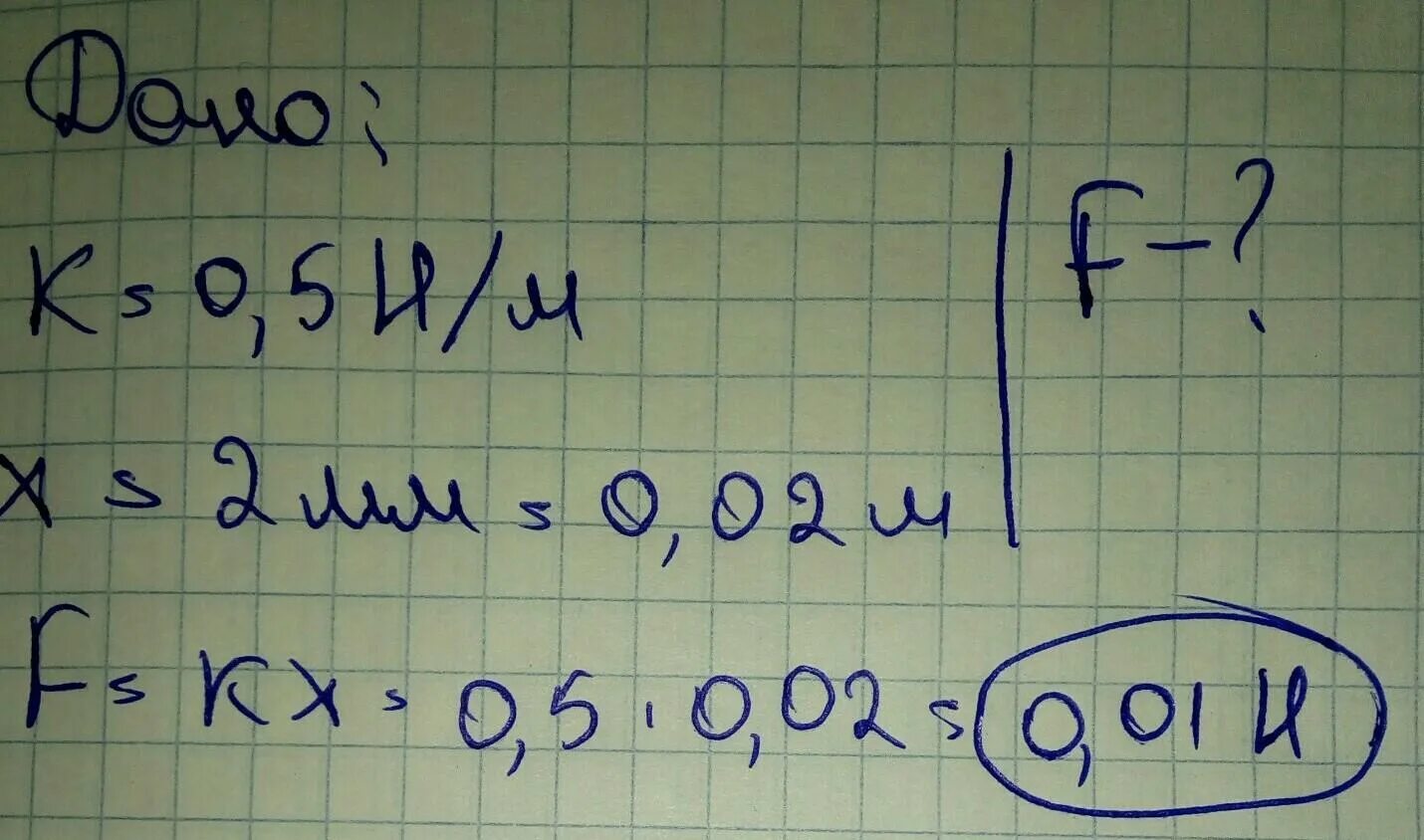 Ластик с коэффициентом жесткости 0.5 н м сжали на 1 мм. Ластик с коэффициентом жесткости 0.5 н сжали на 2 мм. Ластик с коэффициентом жёсткости 0.5 н/см. Ластик с коэффициентом жесткости 0.5 н м. 0 5 н ч