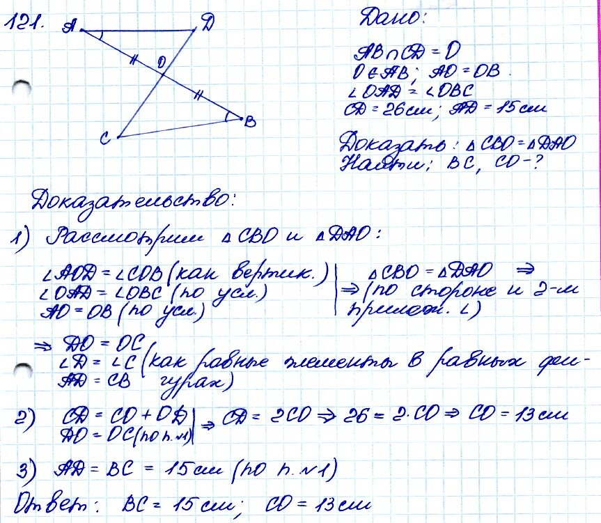 Геометрия 7 9 класс атанасян 1163. Задача 121 геометрия 7 класс Атанасян. Задача 121 геометрия 7. Геометрия 7 класс Атанасян решение задач.