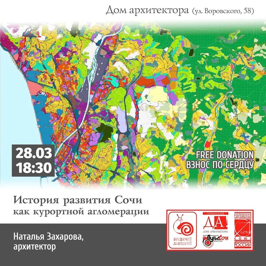 Программа сочи 2025. Генплан сочи 2025. генплан сочи 2025 презентация. генплан сочи. генплан сочи 2025 карта.