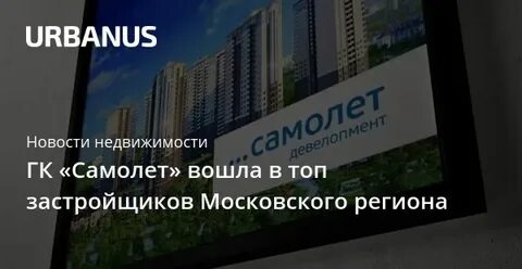Гк самолет тендеры