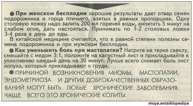 Капустный лист на грудную клетку. Мастопатия капустный лист. капустный лист при мастопатии. капуста при мастопатии молочной железы. лист капусты при мастопатии.
