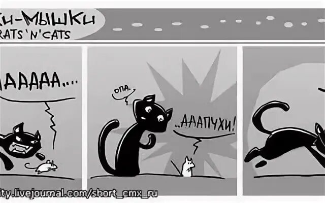 Кот мяун книга 3