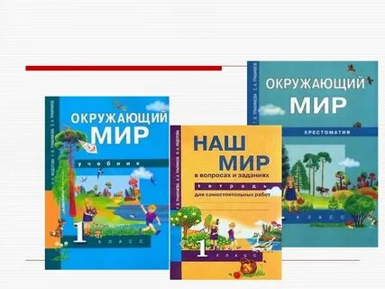 Окружающий мир кудрова 4 класса