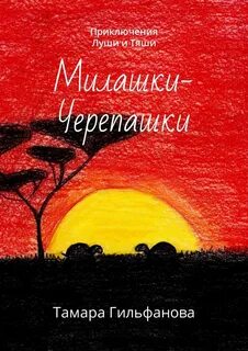 Луша книга