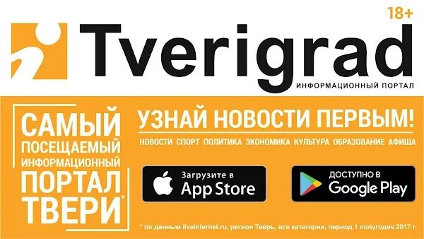 Свежие объявления работа тверь. Медниковская 51 тверь. медниковская улица тверь. твериград логотип. объединенные медиасистемы тверь.