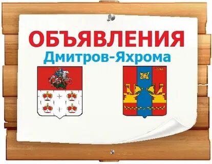 Яхрома дмитров 38 расписание