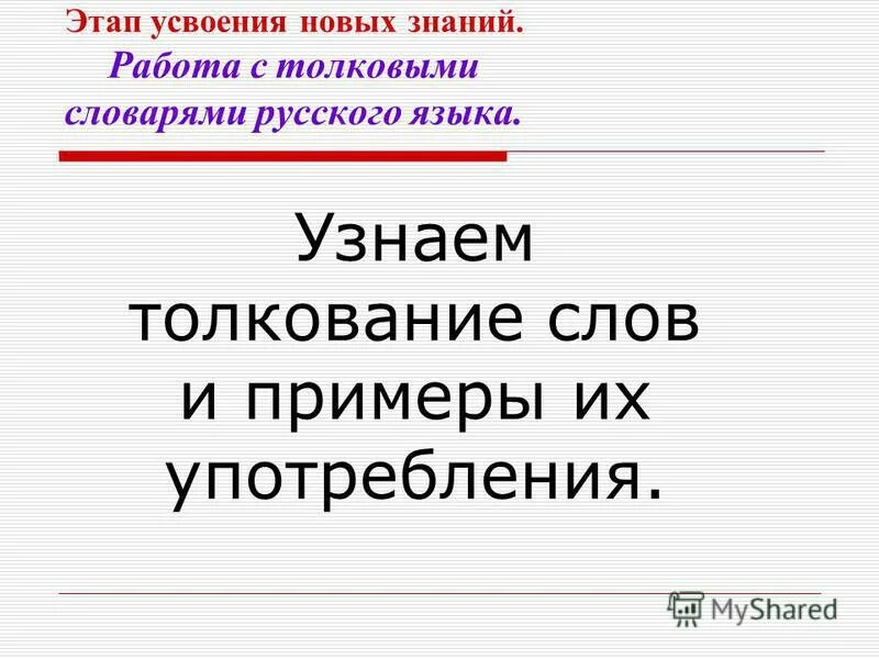 усваиваю новые знания. усваиваю новые знания. усваиваю новые знания. первичное усвоение новых знаний задача. способы усвоения знаний.