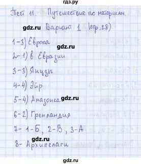 Контрольная работа 11 вариант 1
