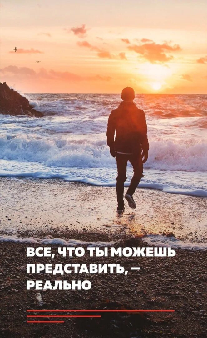 Не только вдохновляет но и