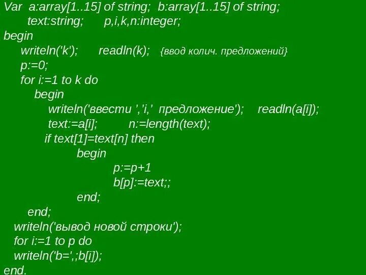 Strings text
