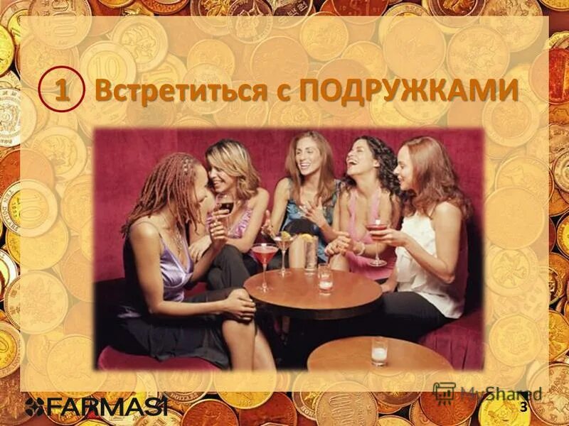 встретились две подруги анекдот. подруги встретились. открытка с юмором для подруги. давайте встретимся подружки. подруги смеются.