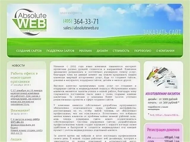 1 й сайт