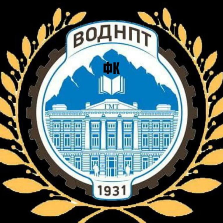 Владикавказский ордена дружбы народов политехнический техникум. Владикавказ политехнический колледж. Воднпт владикавказ. Политехнический техникум владикавказ. Владикавказский ордена дружбы народов политехнический техникум.