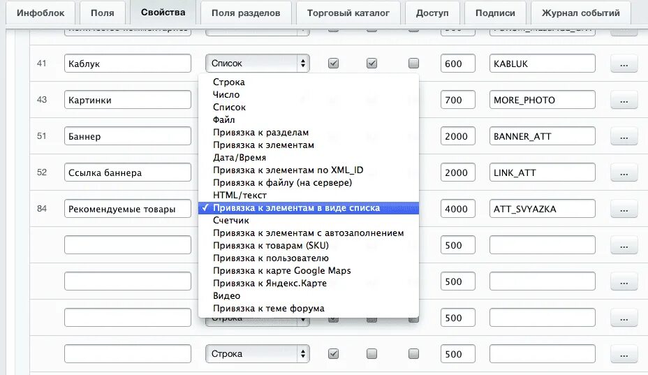 Bitrix элементы инфоблока. Компонент инфоблок. битрикс тип инфоблока. при редактировании элемента инфоблока. тип инфоблока:.