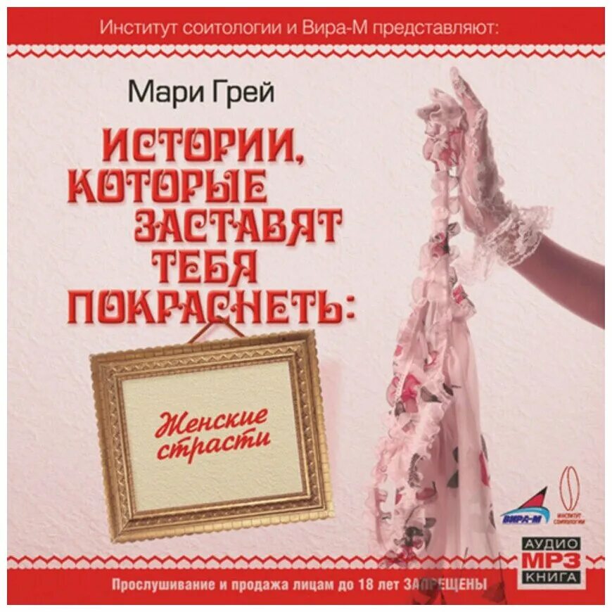Выдающиеся женщины в истории. Женские аудиокниги рассказы. Феминитивы: история, устройство, конкуренция. Читать книги про женщин пиратов. История женщин.