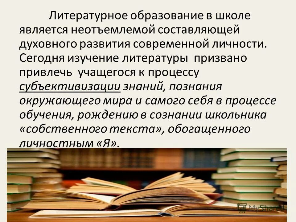 литературное образование это. современные образовательные технологии учебное пособие. содержание литературного образования это. современное обучение книга. пед технологии начального образования.