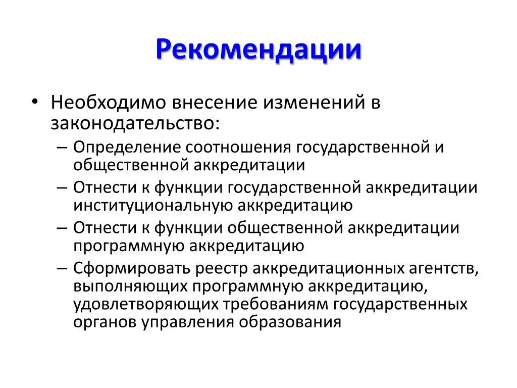 Изменение законодательства это определение. Функции государственных агентств.