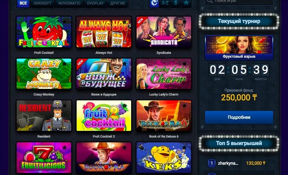 Вулкан рояль. Вулкан рояль бонусы. Клуб вулкан рояль. Vulkan elite slot vulkan elite casino fun